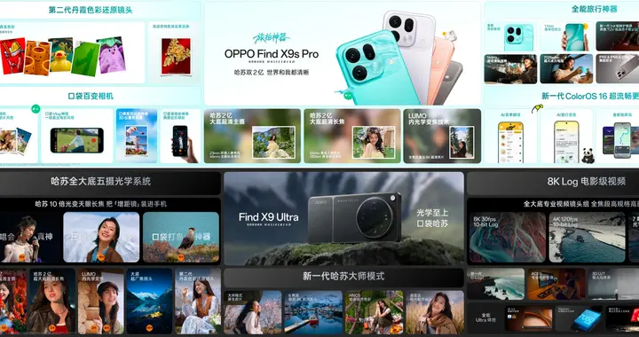 旗艦影像、折疊屏、IoT 生態與全球化全面爆發！OPPO迎來「大年」