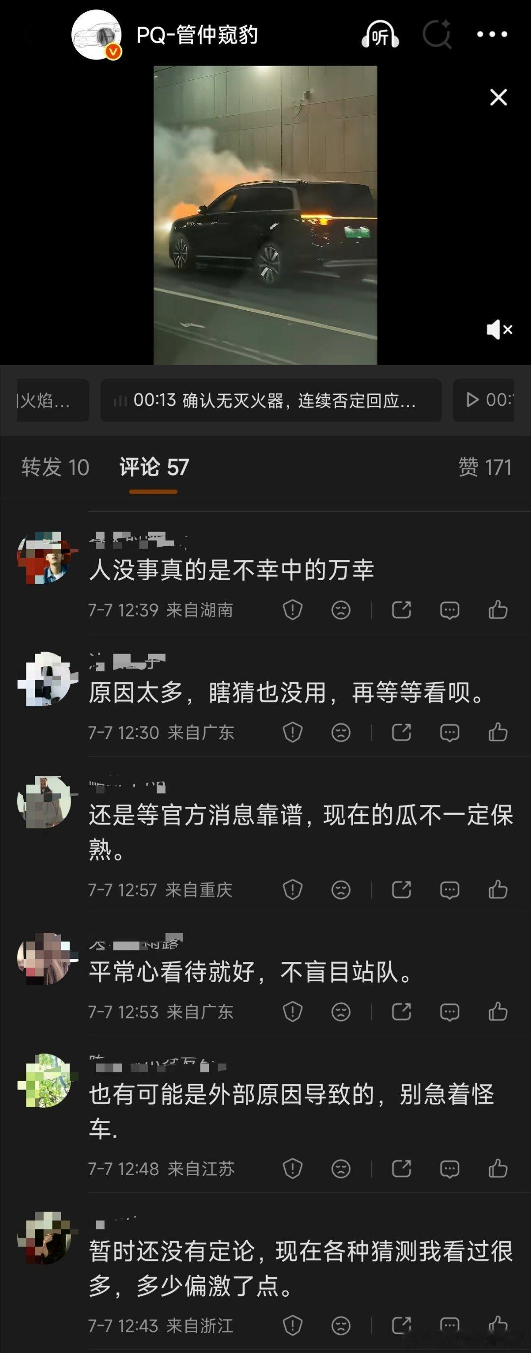 为什么这个博文突然又冒出一堆这样的评价 