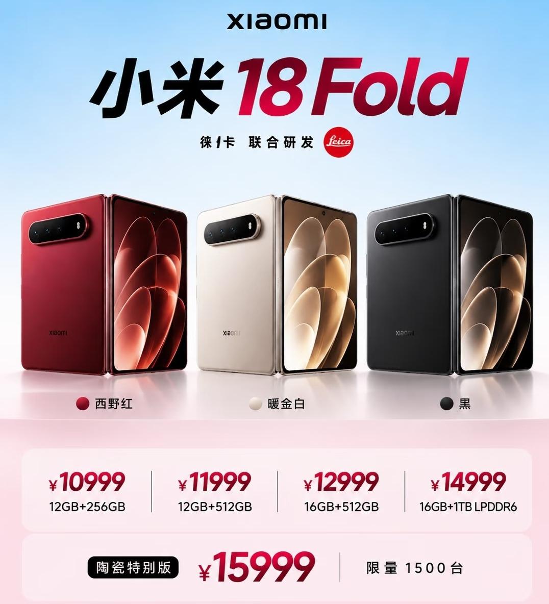 小米18Fold价格预热！！！
   小米18 Fold作为新一代大折叠旗舰，携