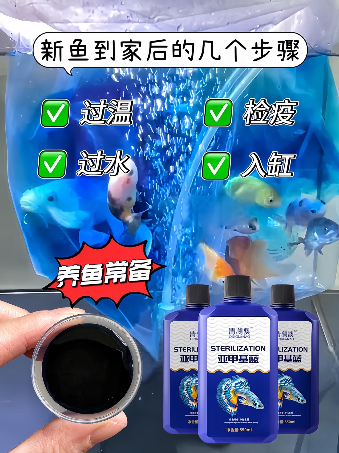 治疗疾病  • 白点病：小瓜虫感染鱼体后会形成白点，亚甲基蓝能干扰小瓜...