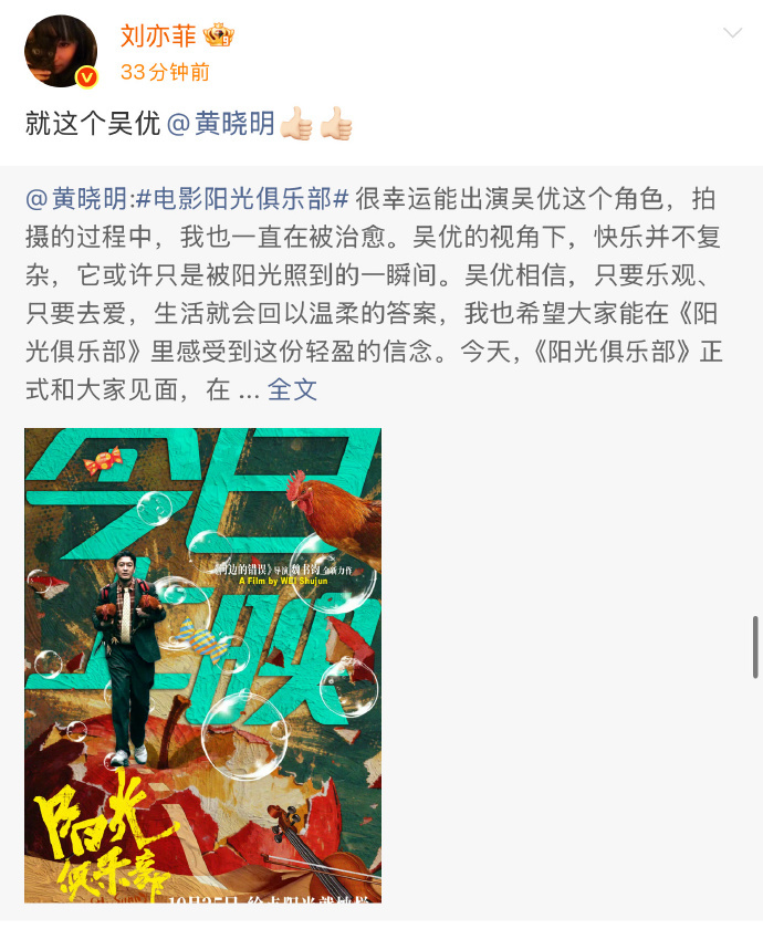 黄晓明刘亦菲神雕侠侣售后黄晓明回应刘亦菲宣传新片 黄晓明刘亦菲神雕侠侣售后，黄晓