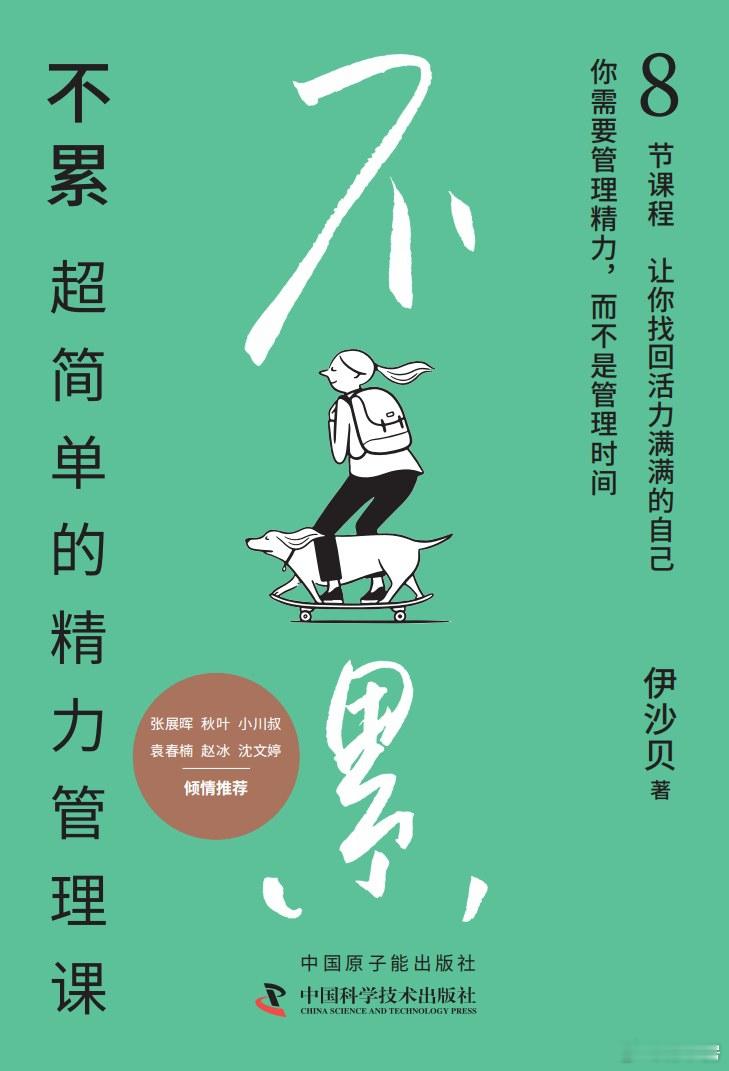 资料分享  不累  夸  ​​​