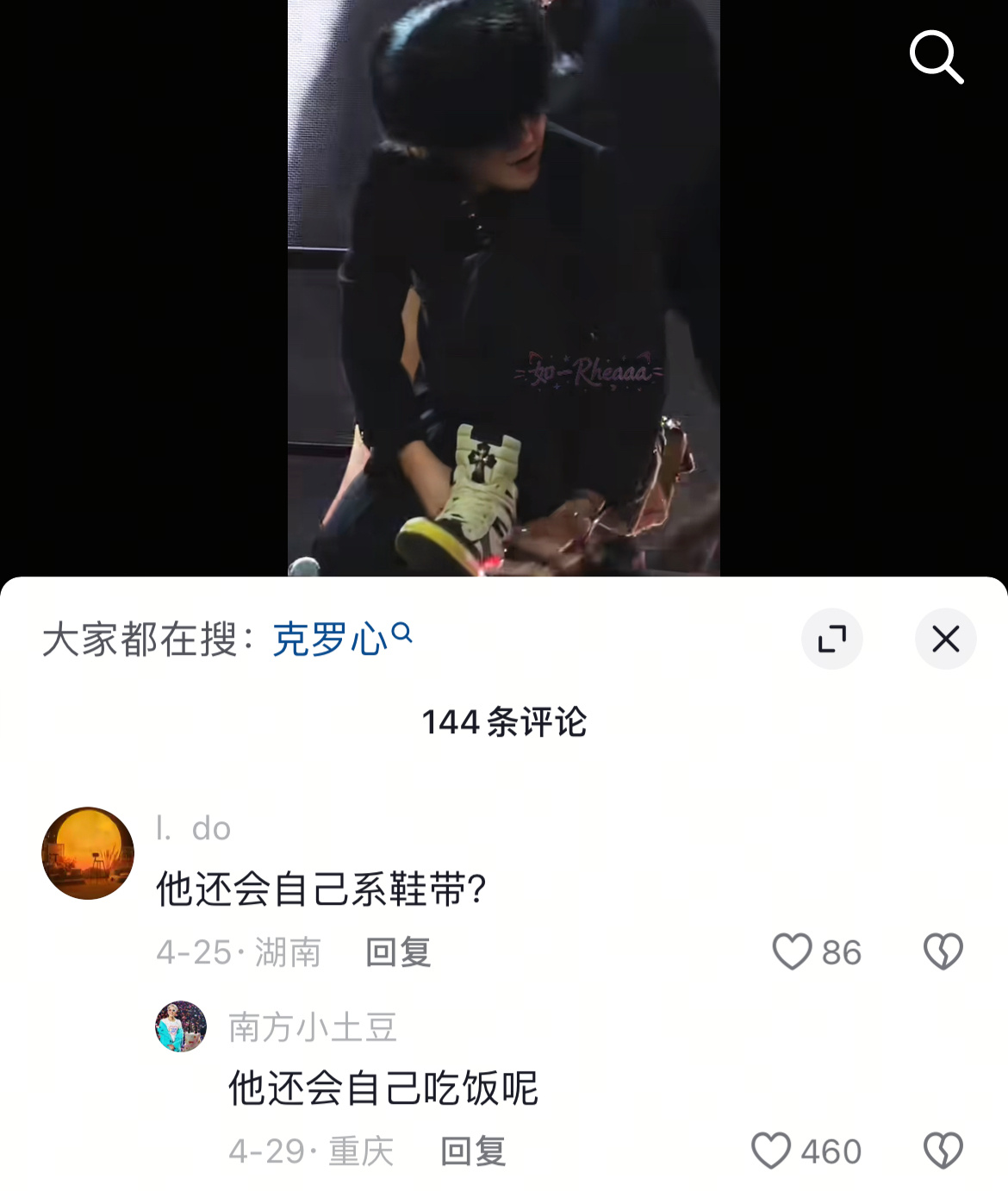 路人：他还会自己系鞋带？ 
