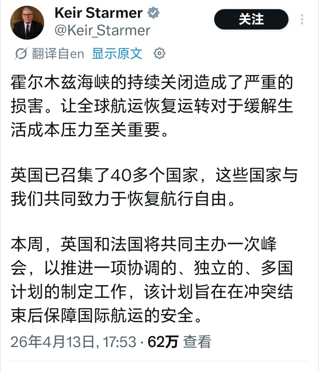 英法将举办霍尔木兹海峡峰会英国首相斯塔默发文，本周英国和法国将共同举办霍尔木兹海
