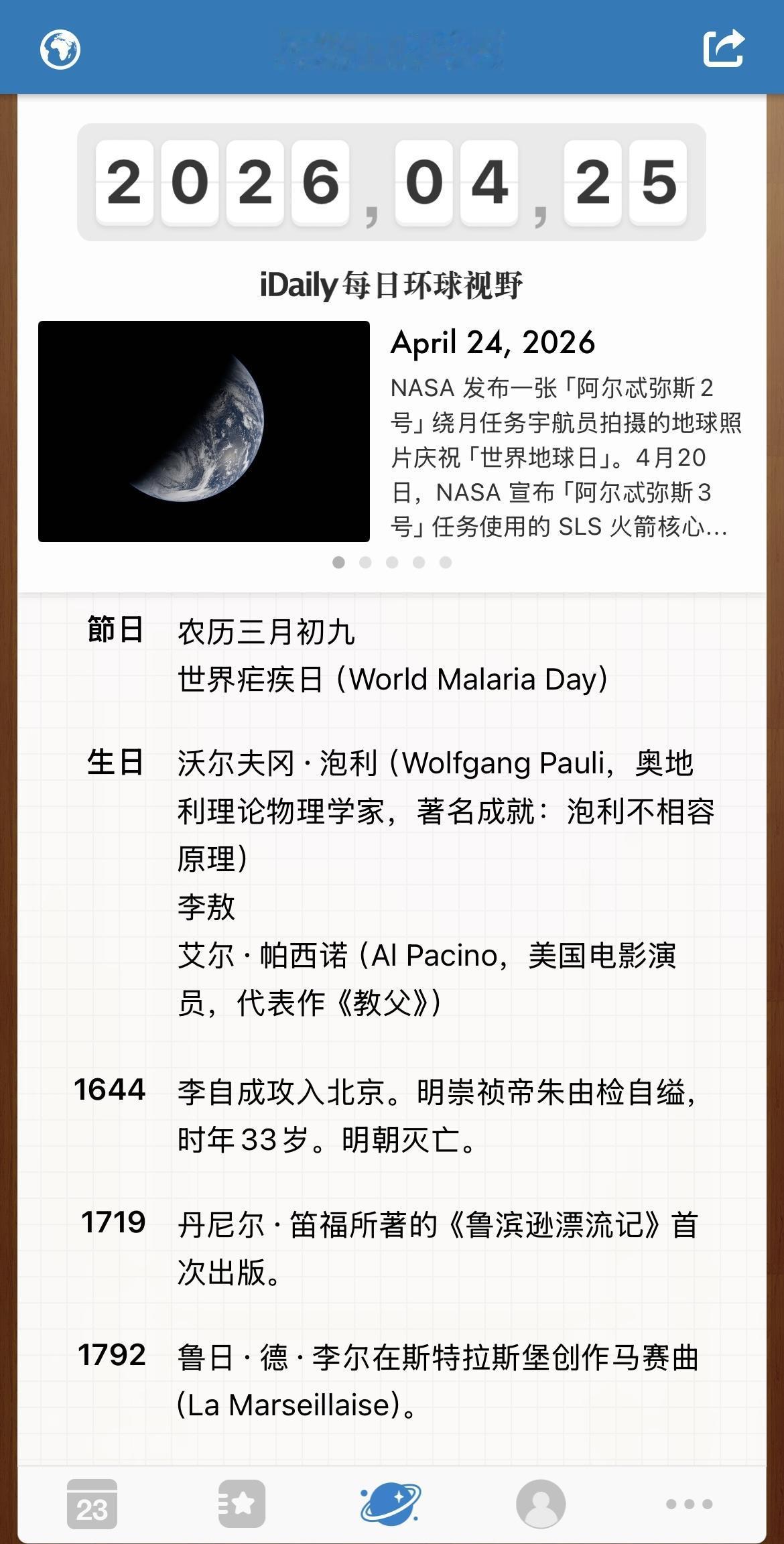 历史上的今天！历史之每日分享 今天睡前历史 历史时评 那年的历史记忆 历史微记录