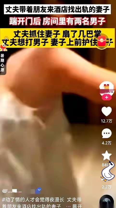 天塌了！
男子带自己拜把子哥们捉奸，打开门瞬间，全部愣在当场。男子做梦都没想到，