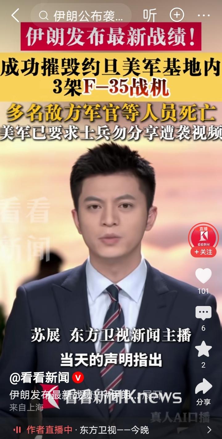 伊朗这次打击赚大发了！今天据报道伊朗发布最新战报，成功摧毁约旦美军基地内3架F-
