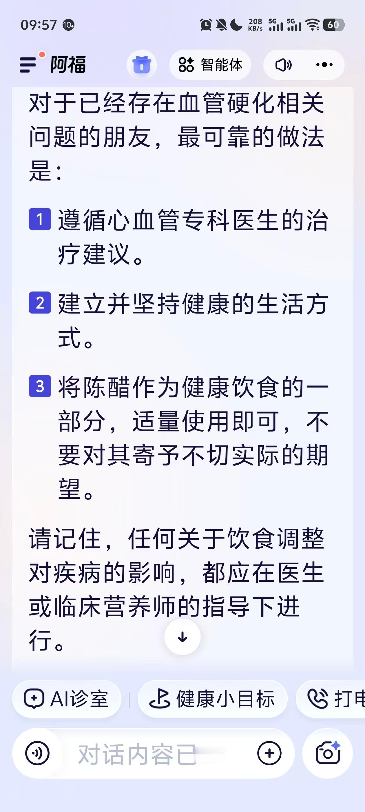 春节在家教爸妈用阿福自从教会我爸我妈用阿福，终于不用我天天跟在他们屁股后面进谏了