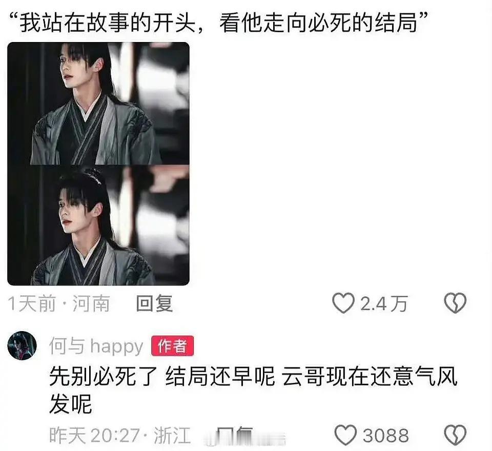 长相思“哭坟”文学出圈，说实话角色下线贵在和往事对比，引得观众对角色离开的不舍和