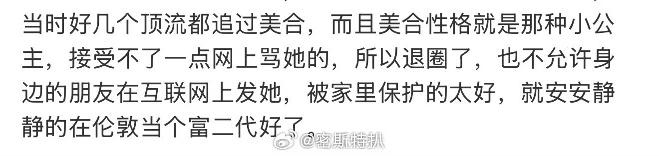 曝綦美合退圈原因真不是为爱退圈？ 