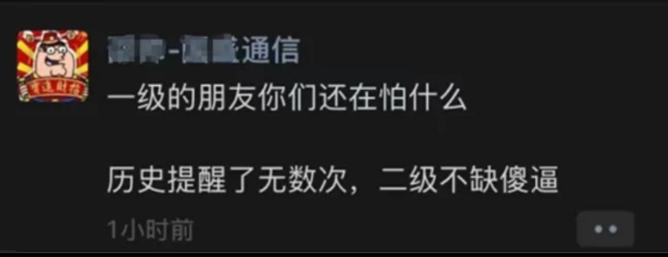 此处应该 @ 688****？ 