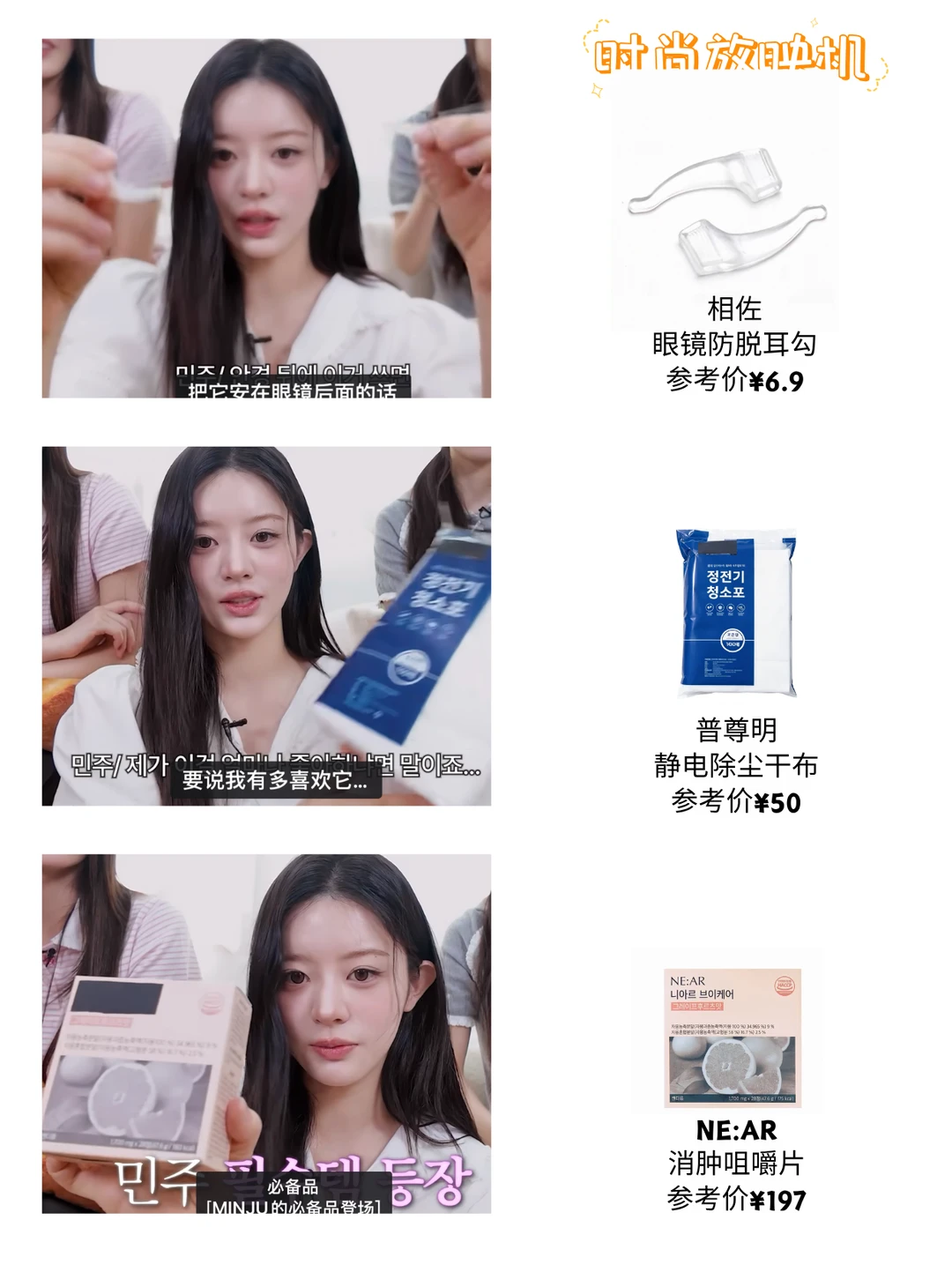 ILLIT｜成员宿舍爱用好物大公开！！！