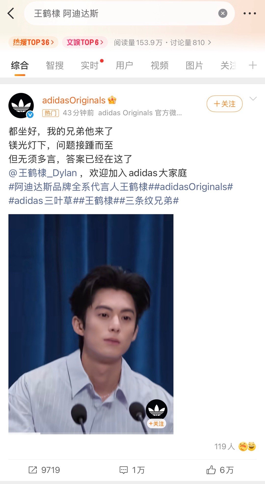 王鹤棣官宣阿迪达斯了这个牌子前几年很多明星解约了 