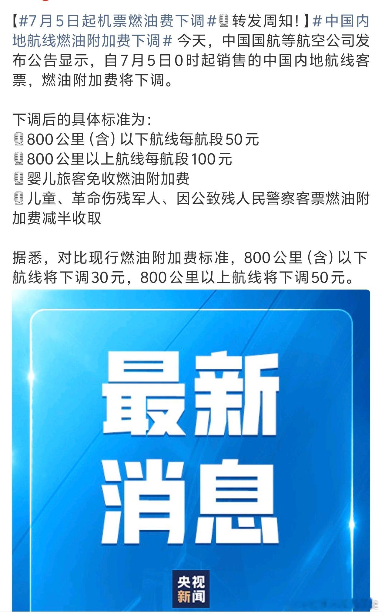 yeah，我可以少出点机票钱了