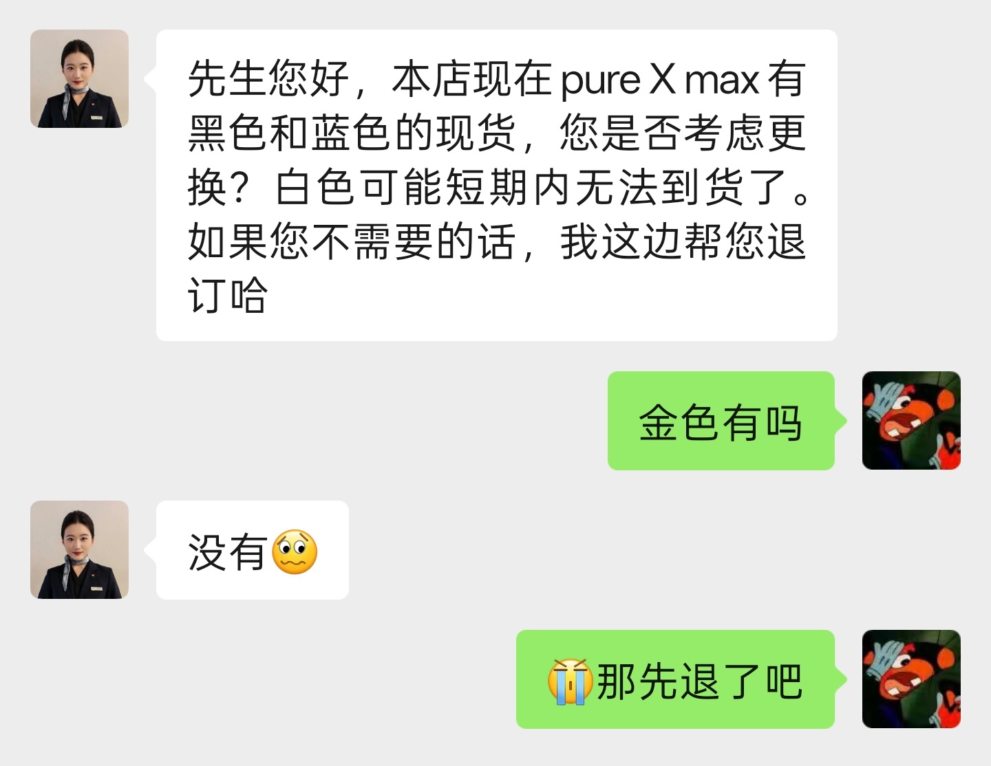 Pura X Max 门店说短期内白色都不会到了不懂这么好看的颜色，为什么备货这