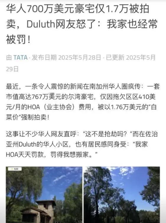 天天骂物业，说物业是仆人居然欺负起主人来。
看看美国的业主协会吧，这是主人管主人