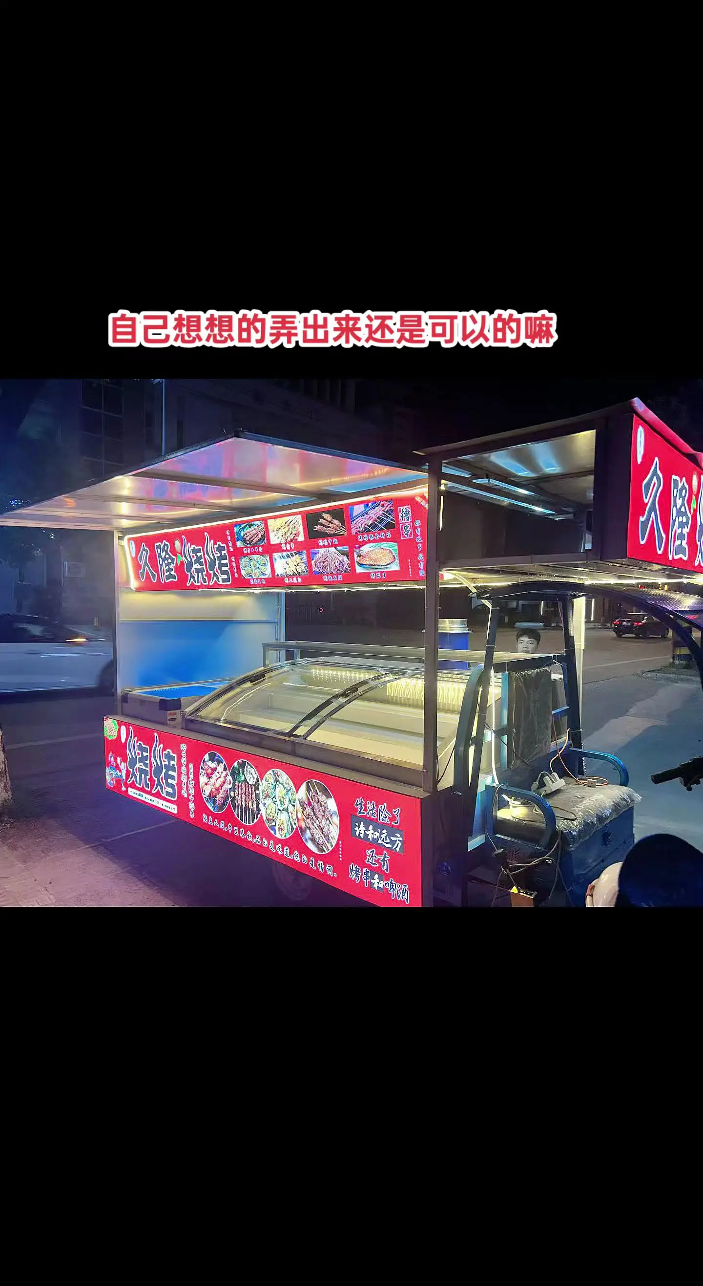 记录摆摊生活 摆摊创业 特色美食小吃