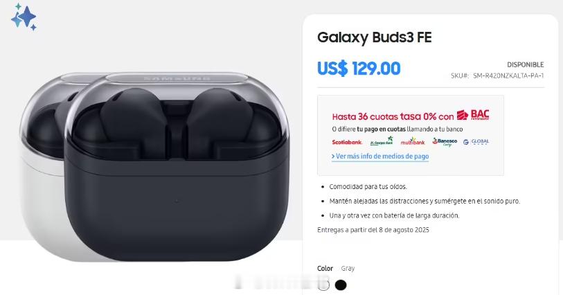被外媒冠以三星 “最亲民” 耳机之名的 Galaxy Buds3 FE 现身拉丁