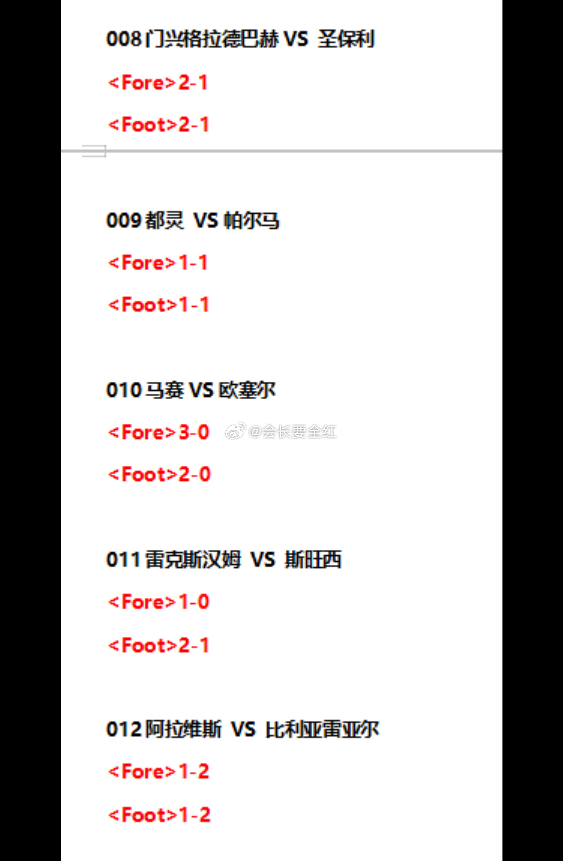 3月13日外媒比分看法，谨慎参考，关注一下，祝各位朋友好运。