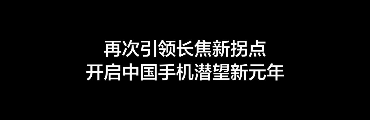 #真我12Pro#系列颠覆中端影像，开启中国手机潜望普及新元年
🔥4K档旗舰同