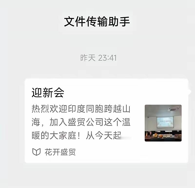 苏州盛贸汽车部件有限公司这一次算是蹭上了热度，因为它们不但堂而皇之招聘了印度工人