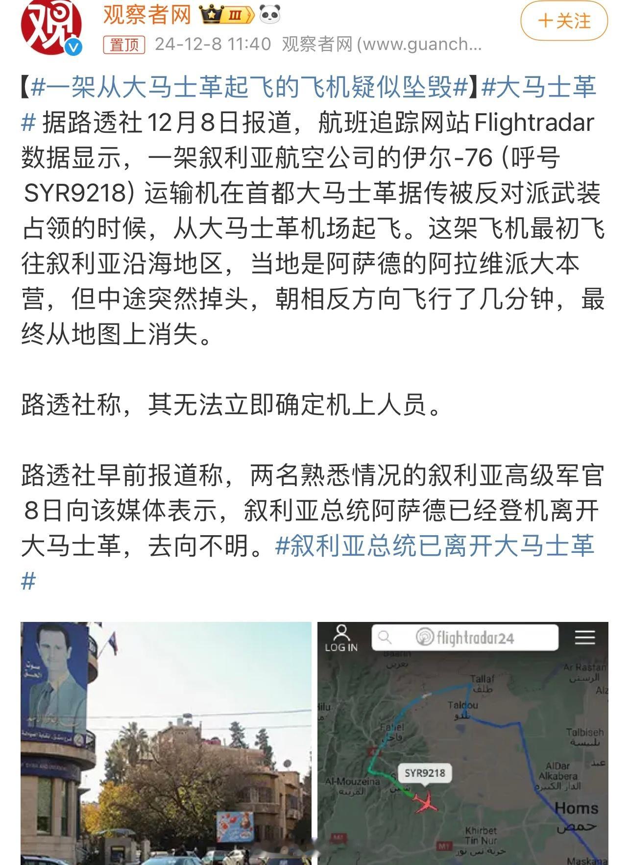 叙利亚要进入至暗时刻了！伊朗、俄罗斯自顾不暇，被誉为“大马士革之春”的阿萨德兵败