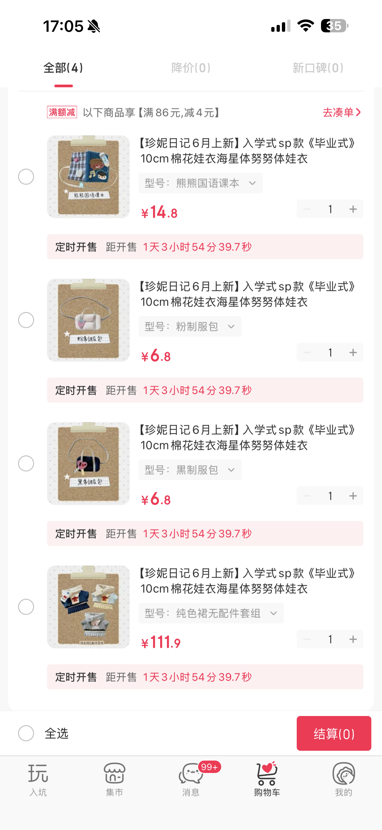 珍妮日记我觉得你也是彻底疯了好吧 