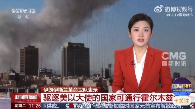 中东伊朗最新局势 3月10日伊朗称驱逐美以大使可过霍尔木兹，伊朗革命卫队称，任何