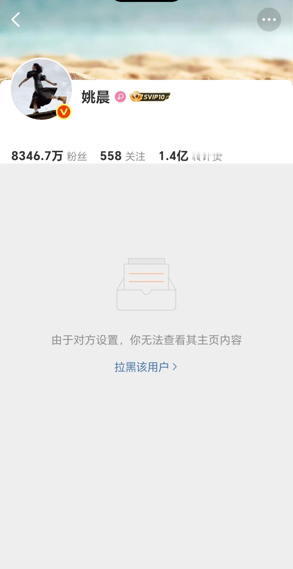 感谢微博推荐机制，叫我虽然被她拉黑了但是依然能看到她的动态。