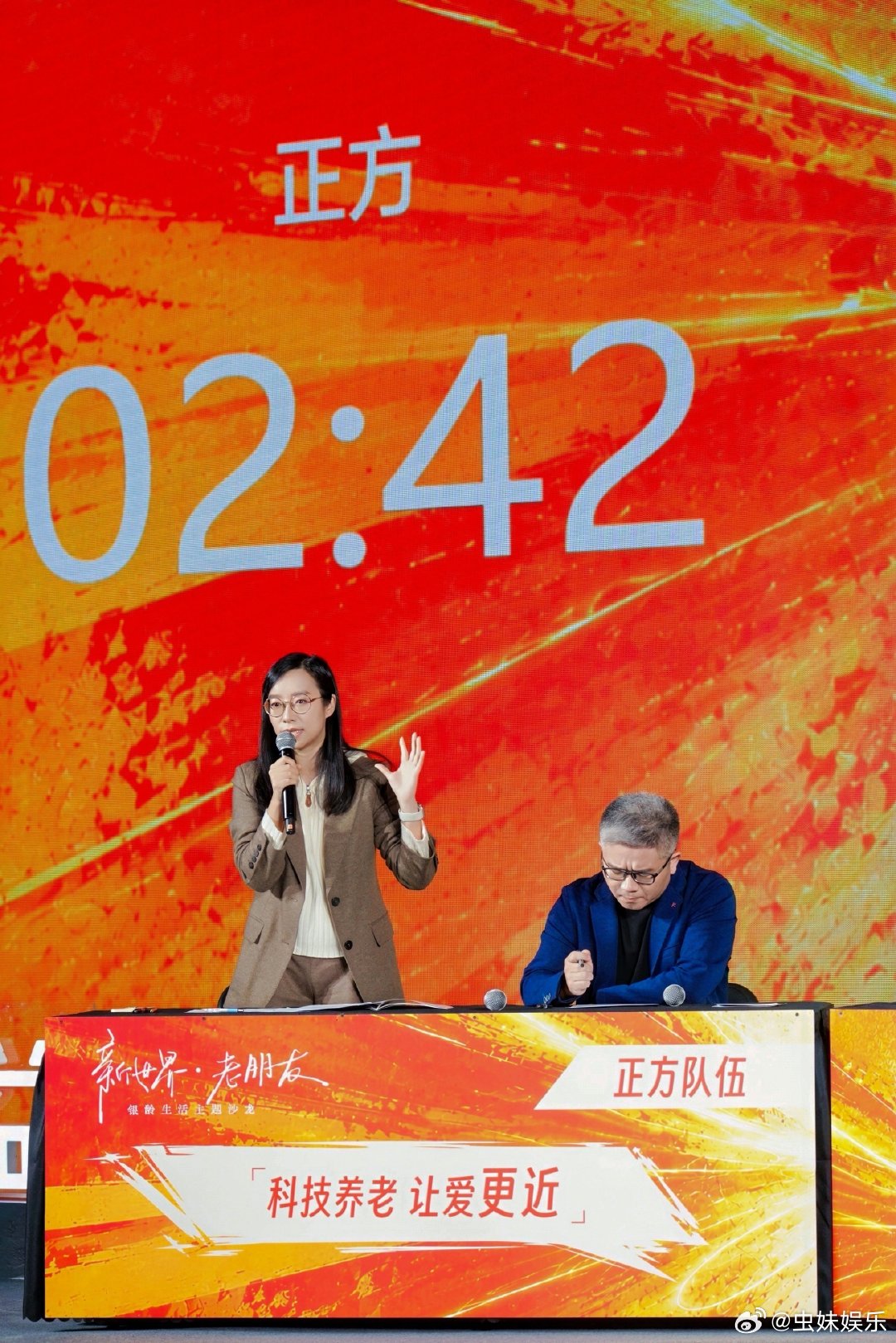 詹青云庞颖北京银龄沙龙高能对辩“新世界，老朋友”银龄生活主题沙龙，由贝壳公益携手