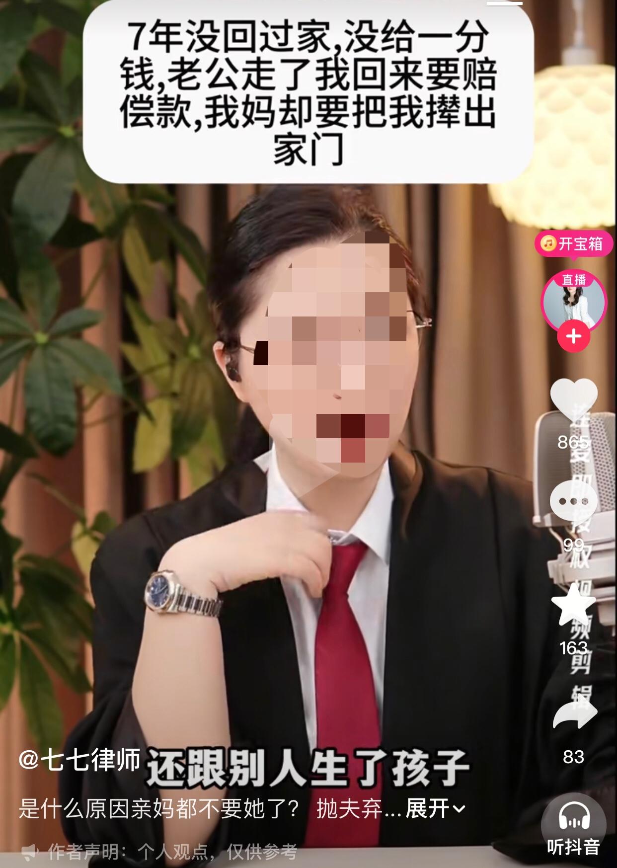 7年来对家里不闻不问，丈夫离世回来要赔偿款，亲妈都不认她。
女子和丈夫结婚后，生
