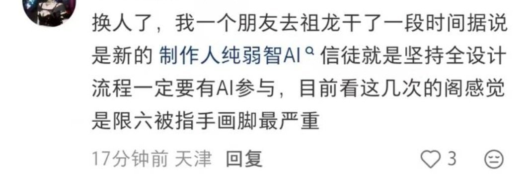 怎么跟固定NPC一样，每个新版本都有这种【听说】【据说】【我有一个朋友】