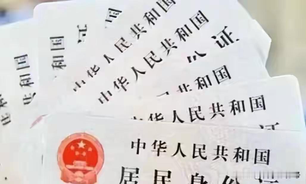 身份证尾号 "Ⅹ" 不读 "叉"，也不读 "埃克斯"，正确读法是啥？
 
相信很