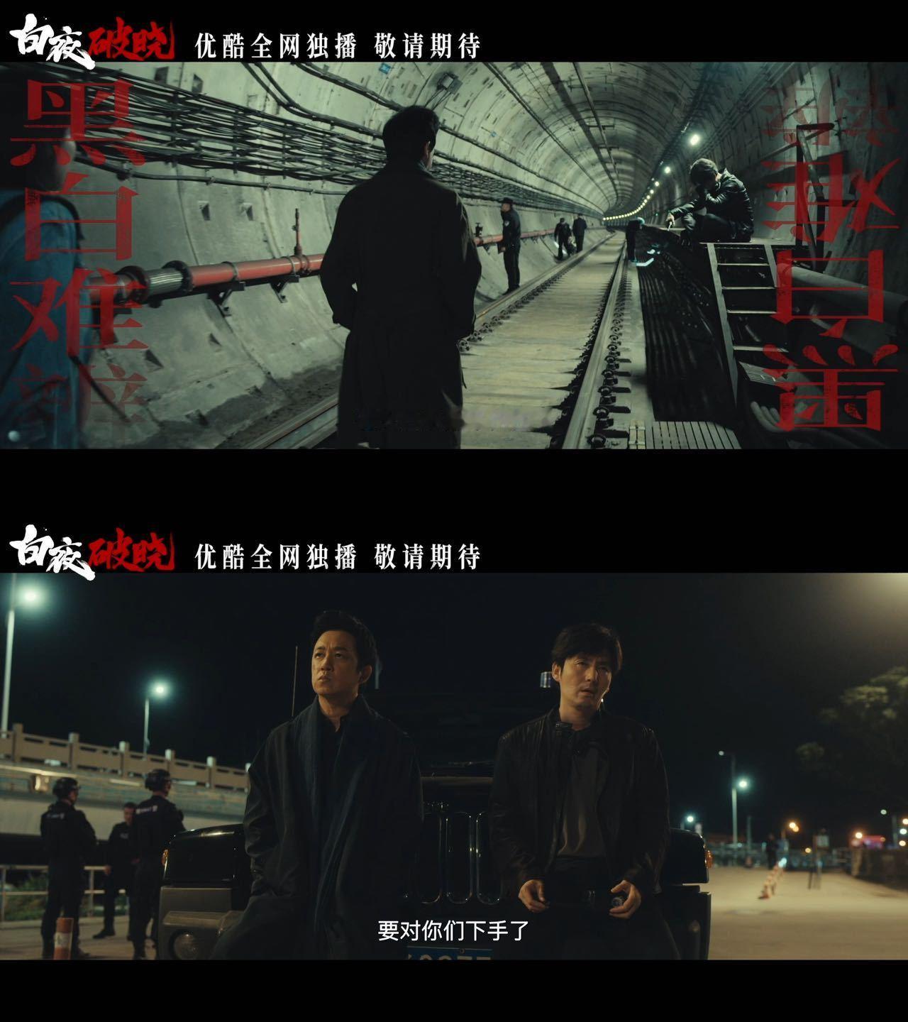白夜破晓新预告  🙌🏻 白夜破晓明暗交替预告 啊啊啊终于等到越来越多的物料释