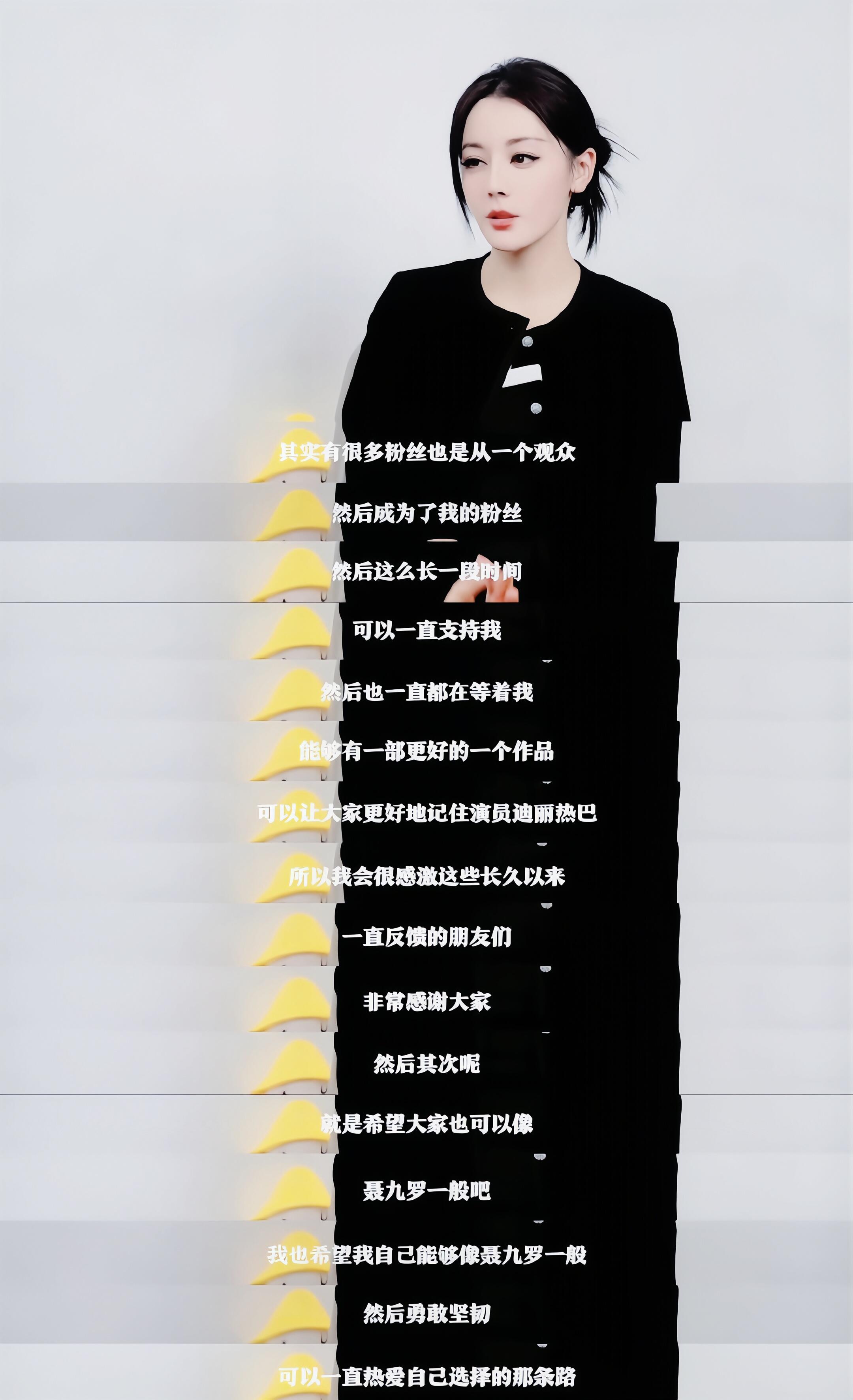 把角色演好，就是对所有人最好的交代从被观众认识，到被粉丝深爱，迪丽热巴始终将这份