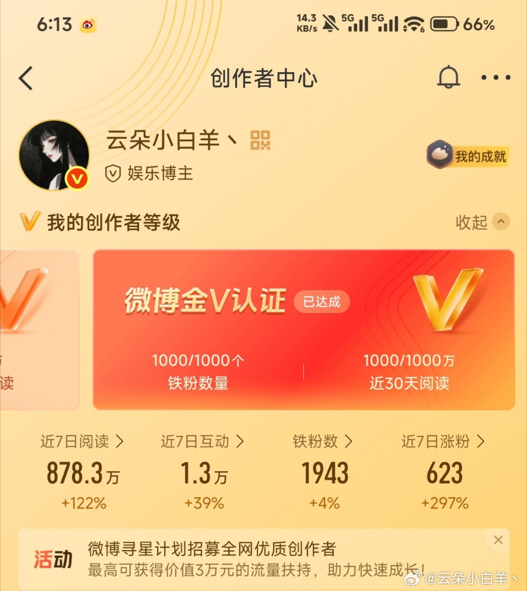 养铁 差铁红 🈷️🈷️每天续火🐏铁 