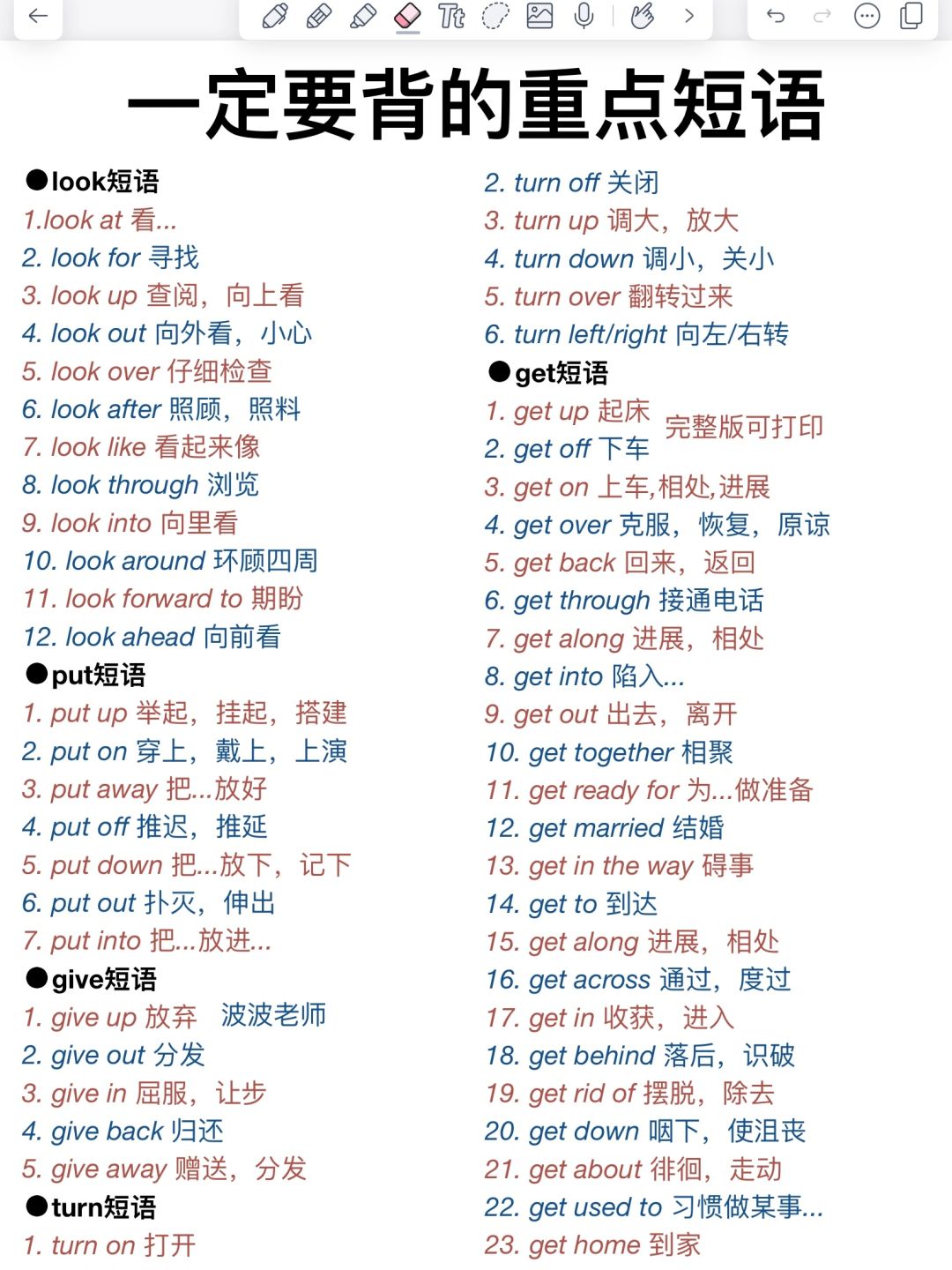 拯救完形‼️5天背完！你的完形闭眼选答案
