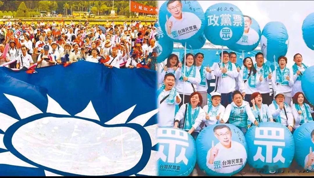 蓝白合取得大胜奠定胜选新模式，绿营挑拨，国民党将2026新北市长拱手让给黄国昌！
