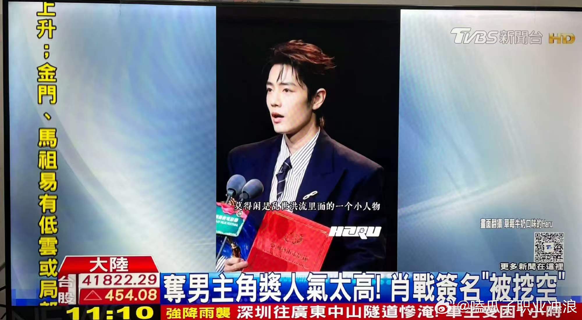 台媒TVBS报道肖战台媒TVBS报道肖战金海燕影帝台媒TVBS报道肖战金海燕影帝