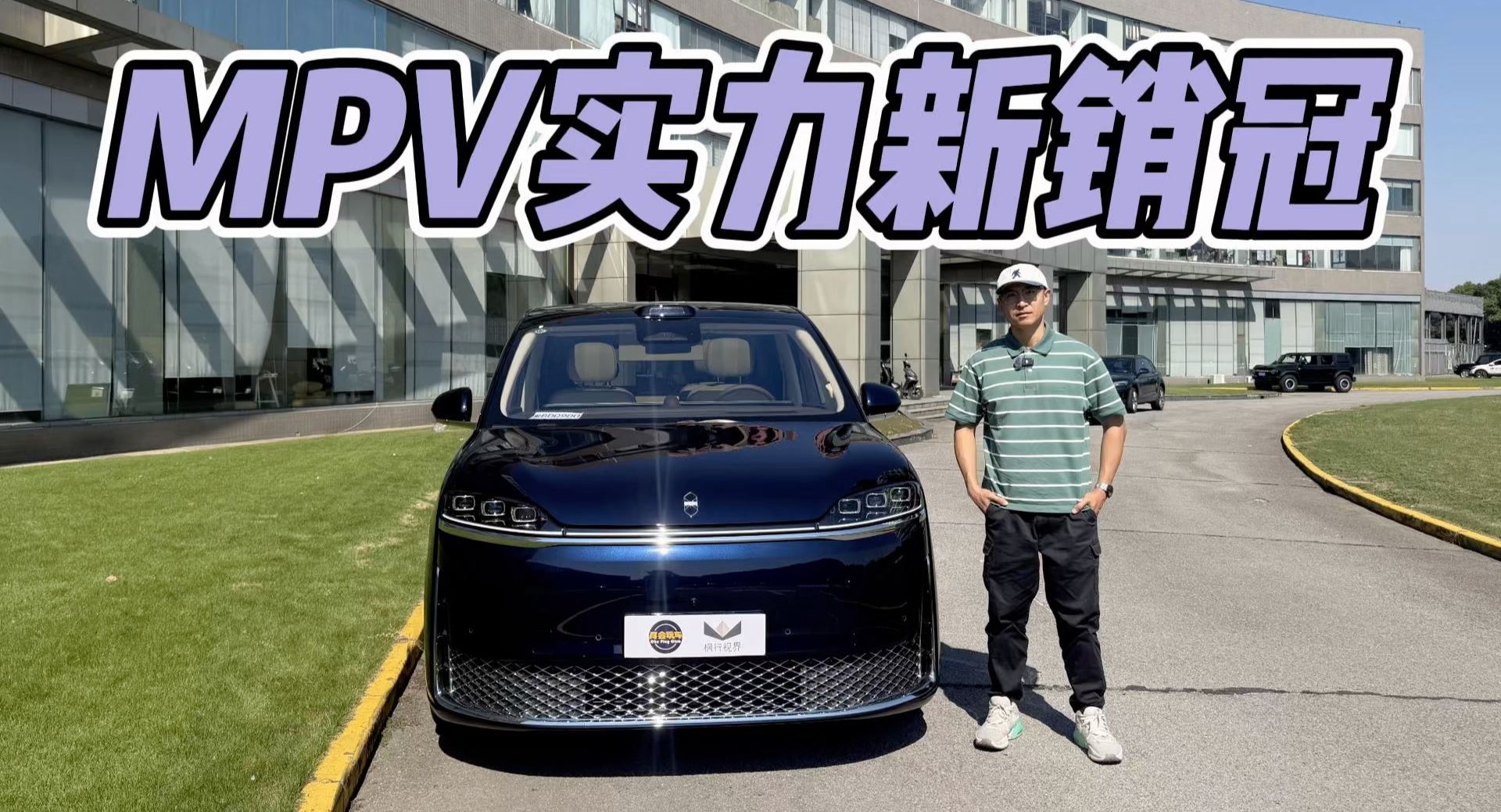 入门不到40万，大顶配刚过50万！为何智界V9成为MPV新销冠？