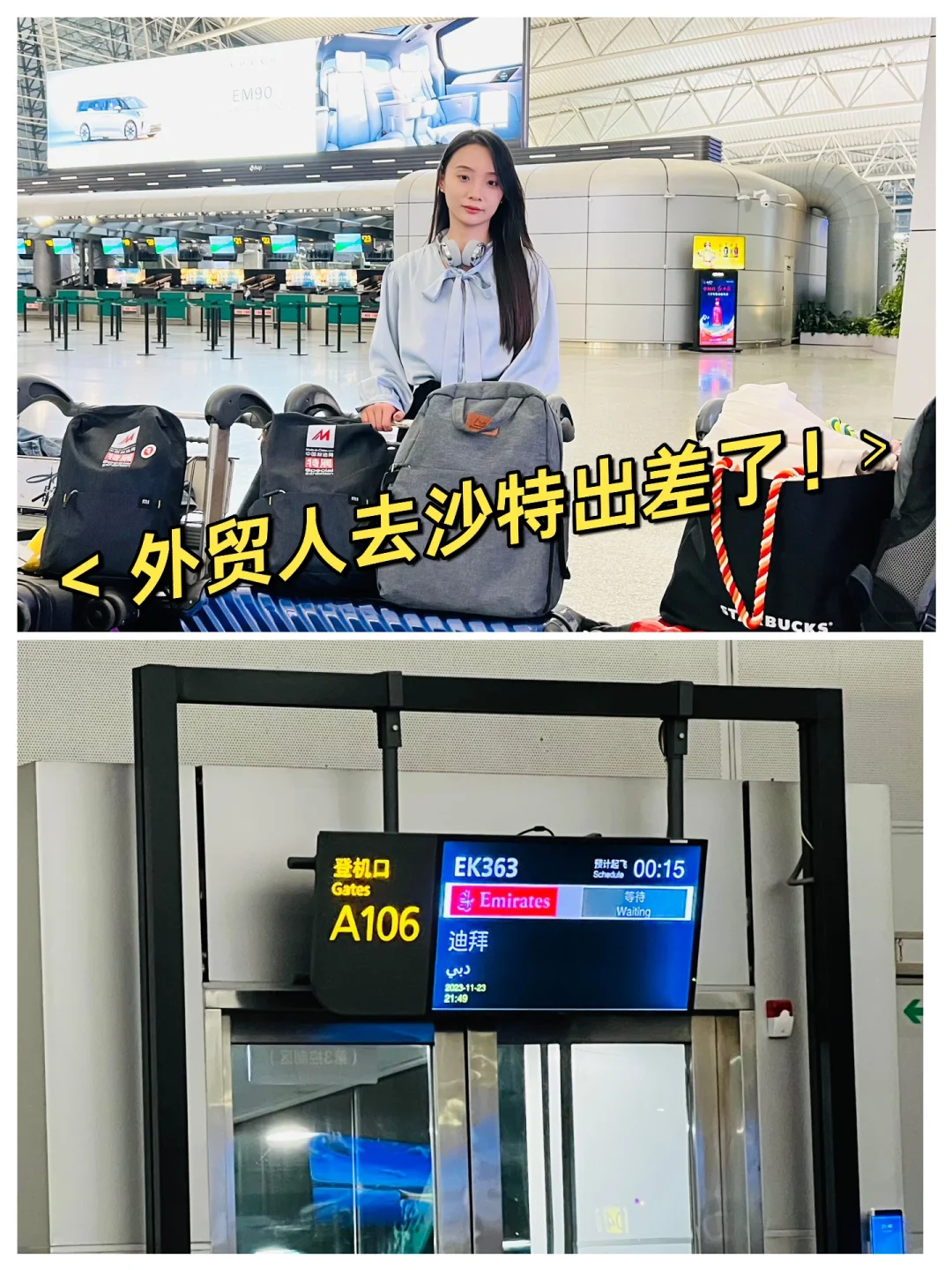 大概只有做外贸，才能边赚钱，边看世界吧！