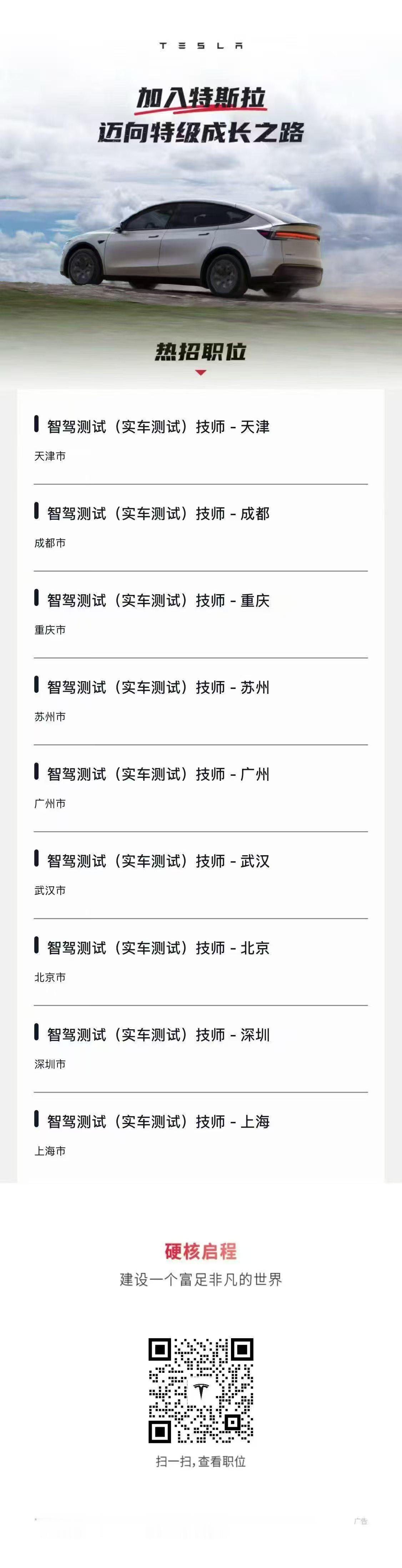 Wow特斯拉安全员肯定待遇挺好的 