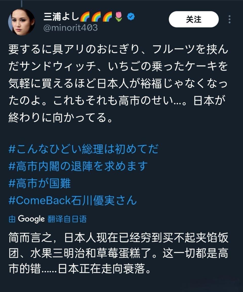 日本人现在穷到买不起夹馅饭团、水果三明治和草莓蛋糕了。为了迎合日本穷人，日本超市
