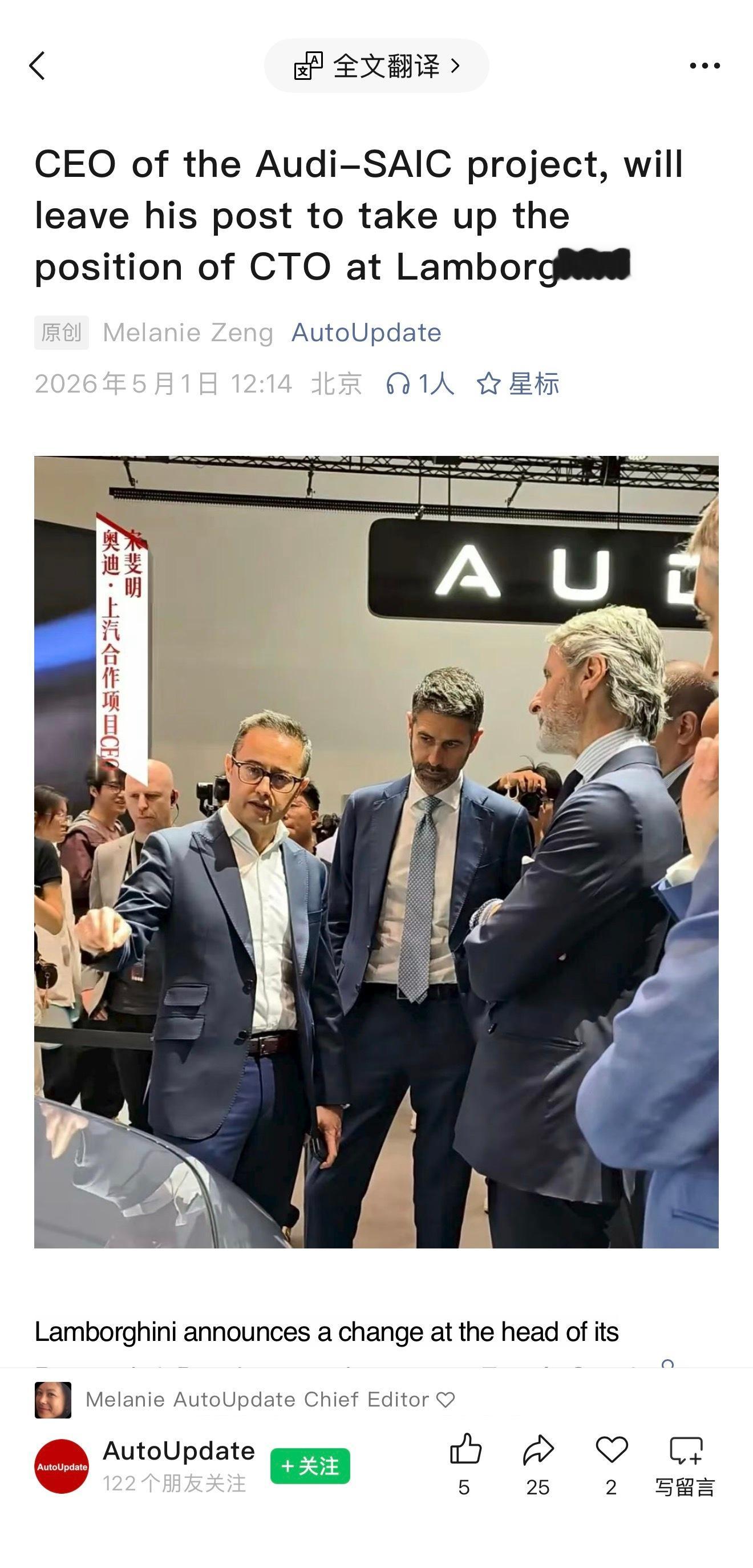 AUDI 的 CEO离任兰博基尼 CTO，管理岗转技术岗，很明显是职业发展上的“