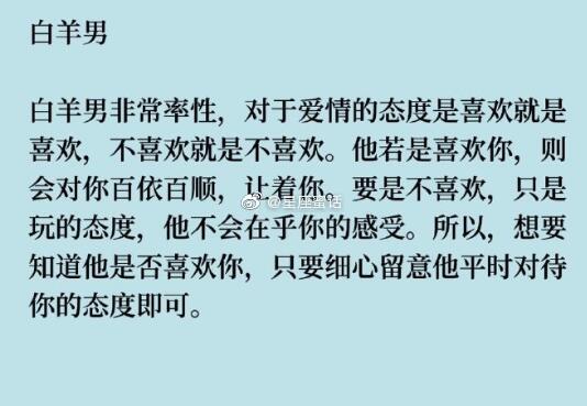 十二星座是否真的爱你？从这些细节可以看出来！白羊男非常率性，只要细心留意他平时对