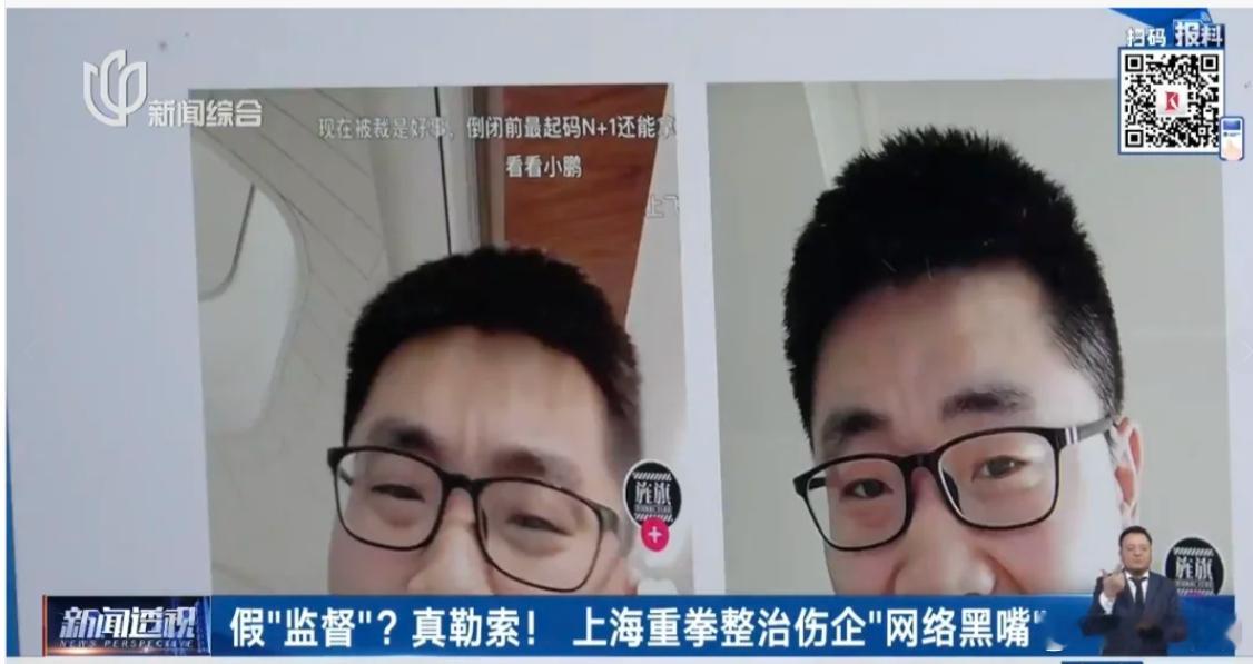 艹老师出息了，正儿八经上电视了，还是大频道。上海的新闻综合频道里面，重拳整治“网