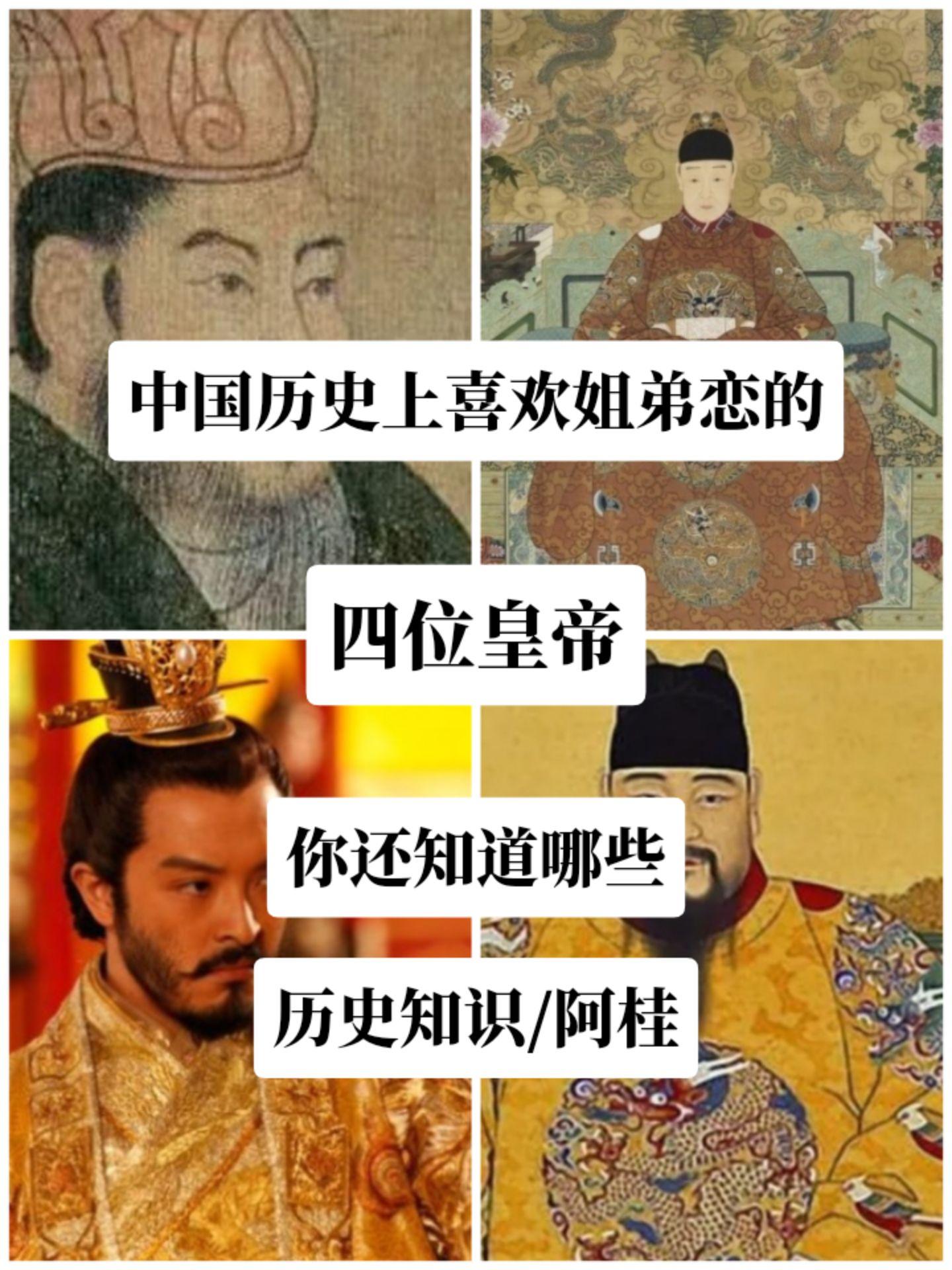 隋炀帝有趣的历史