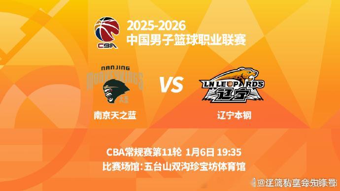 上轮击败吉林终结四连败后，辽宁男篮终于迎来士气回升，今晚客场对阵南京男篮，正是乘