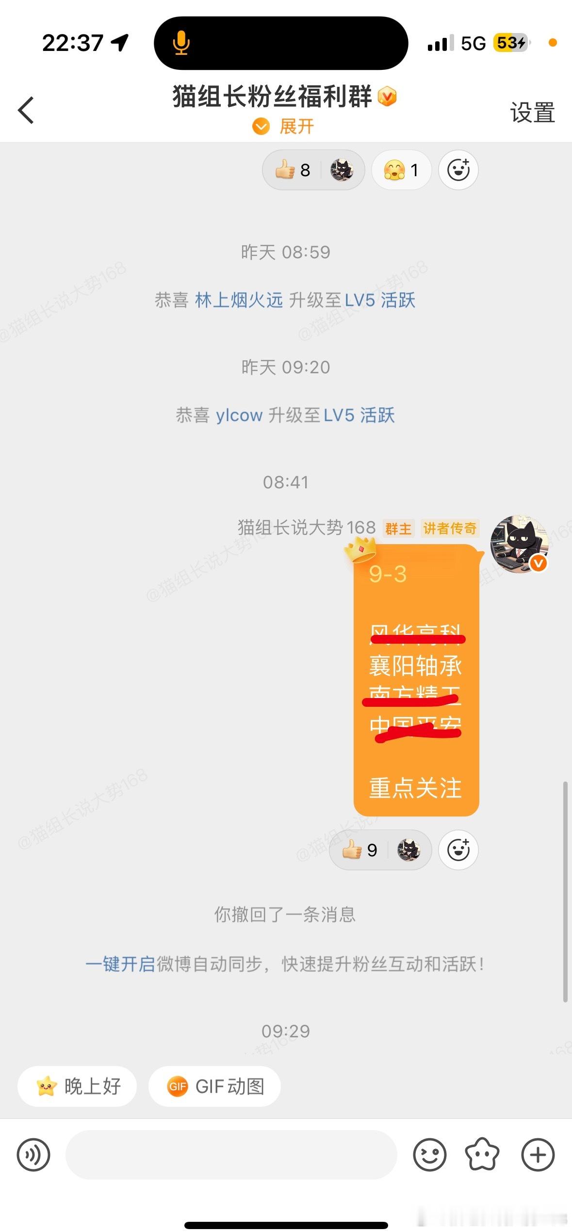 从技术面来看，襄阳后续走势我认为完全没问题。目前属于低位区间，今天大盘整体缩量震