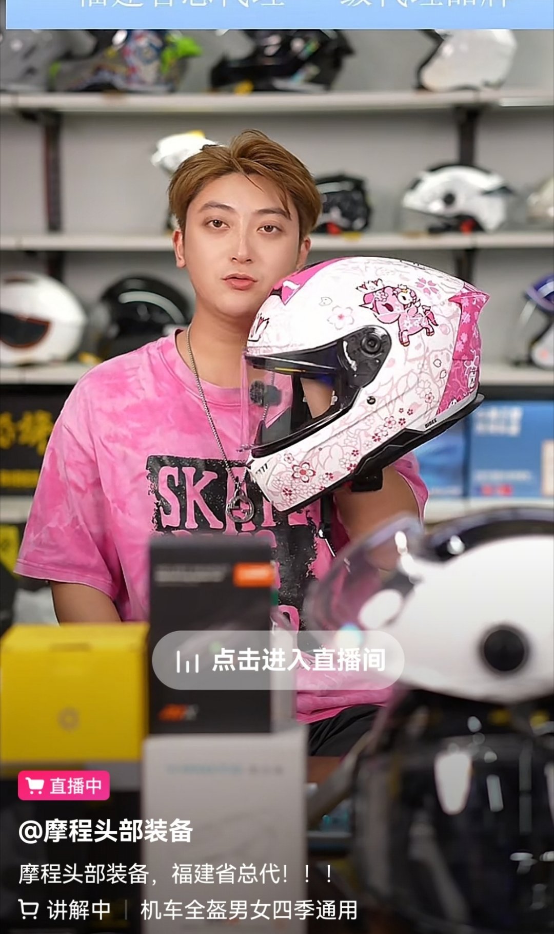 还没来得及划走就听到主播开口：“小鬼王琳凯同款，你们可以去搜一下重庆落地签，小鬼